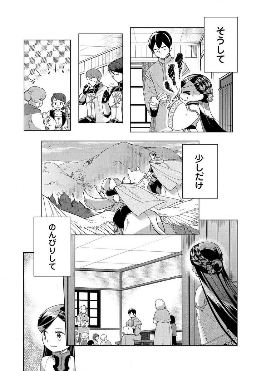 ページ 29 — 第39話