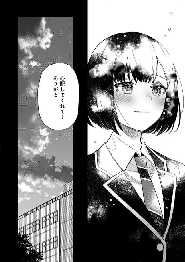 ページ 16 — 第23話