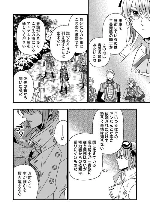 ページ 10 — 第72話