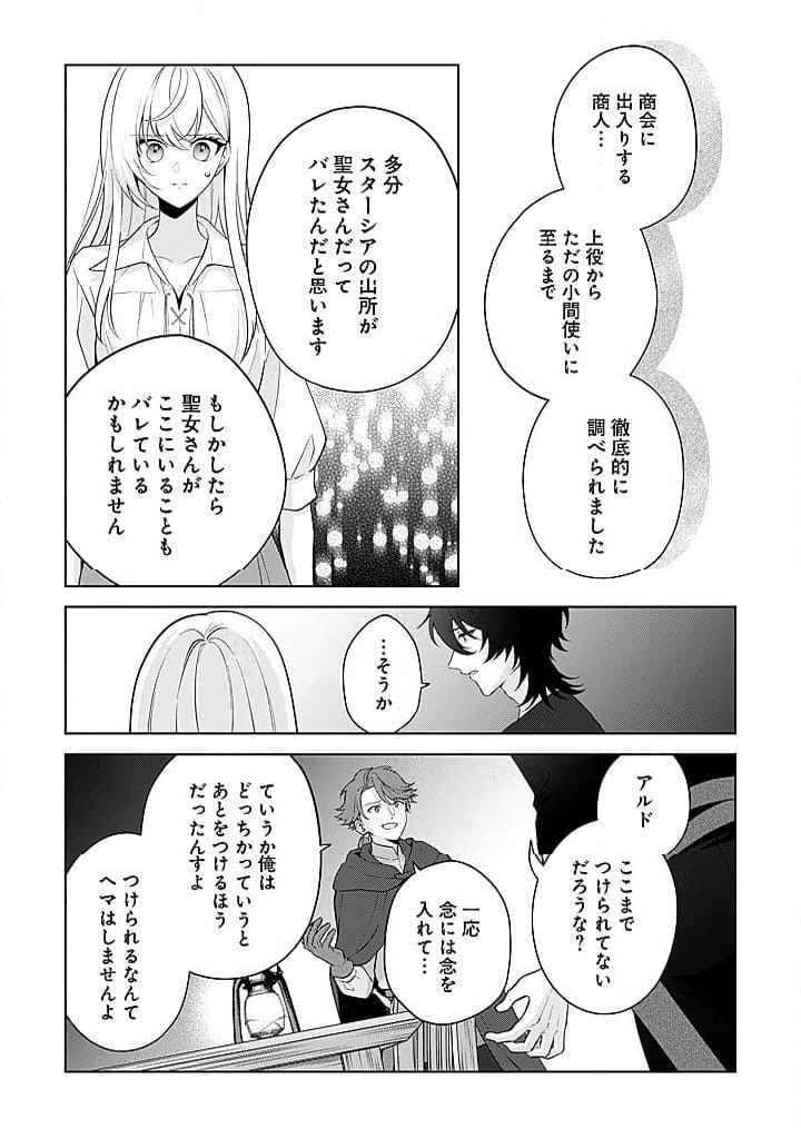 ページ 5 — 第21話