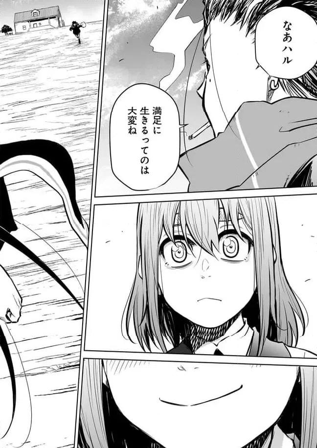 ページ 10 — 第12.3話