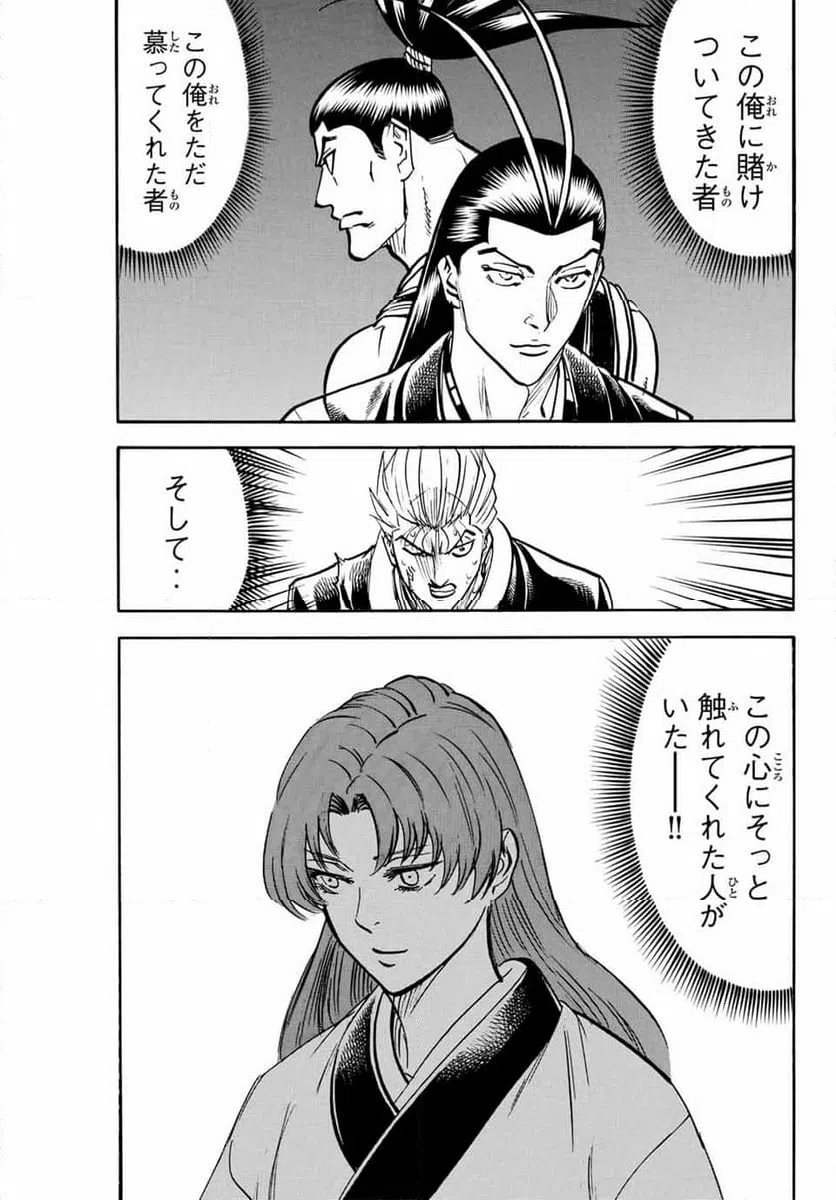 ページ 11 — 第272話