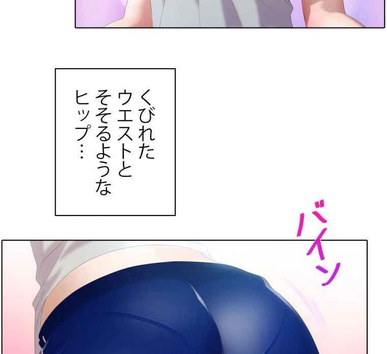 ページ 16 — 第8話