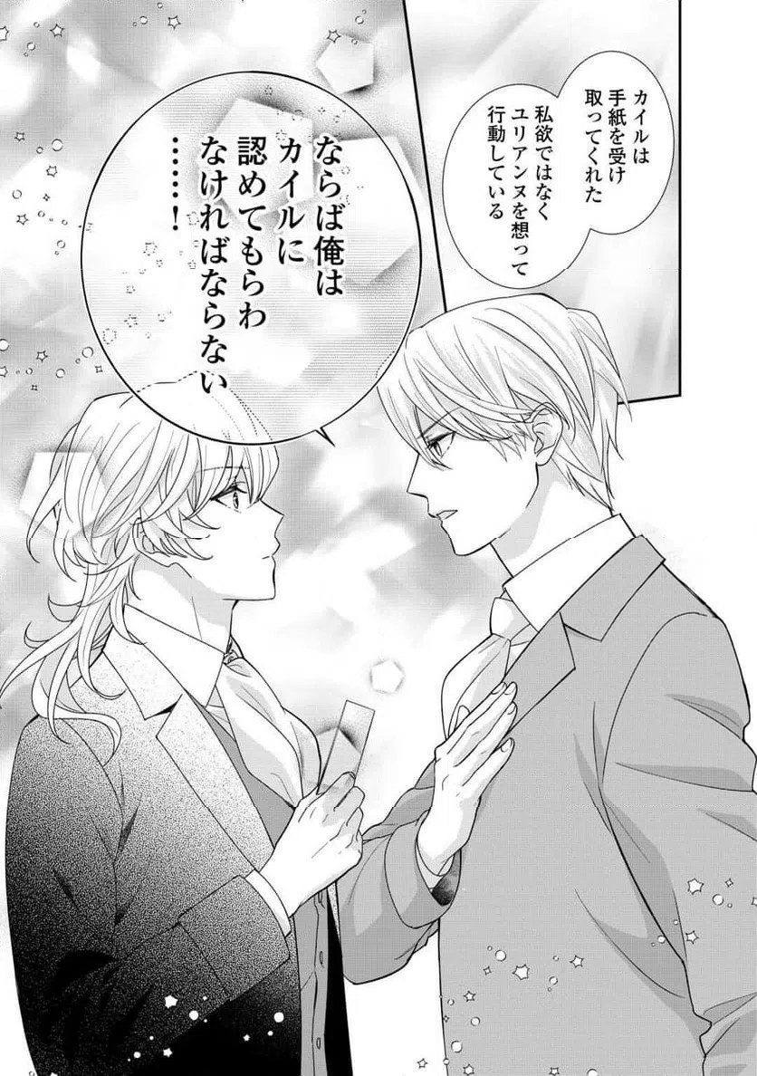 ページ 23 — 第27話