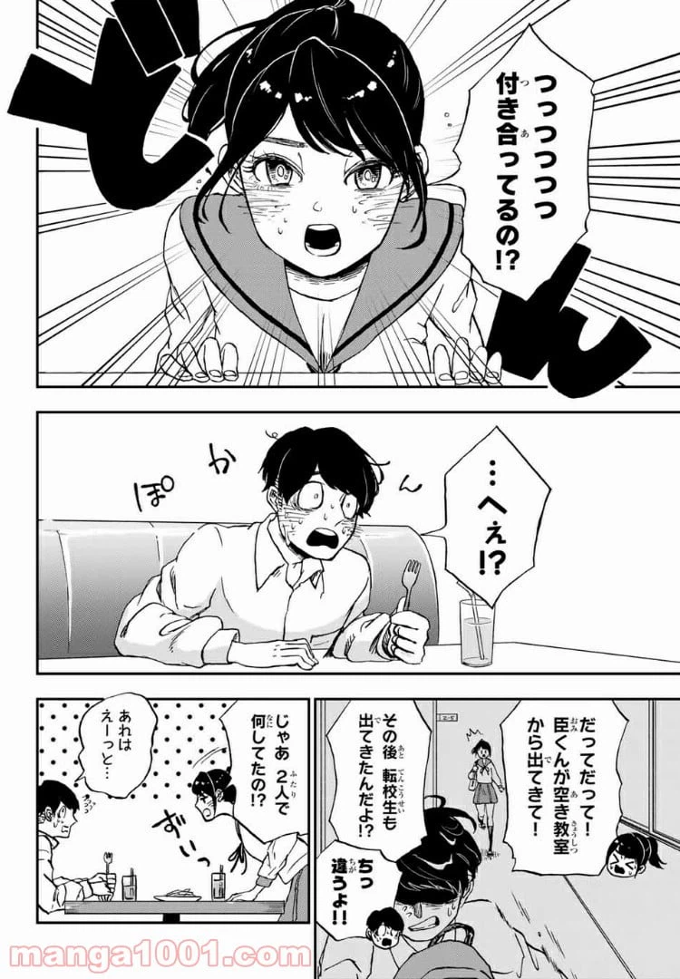 ページ 4 — 第3.1話