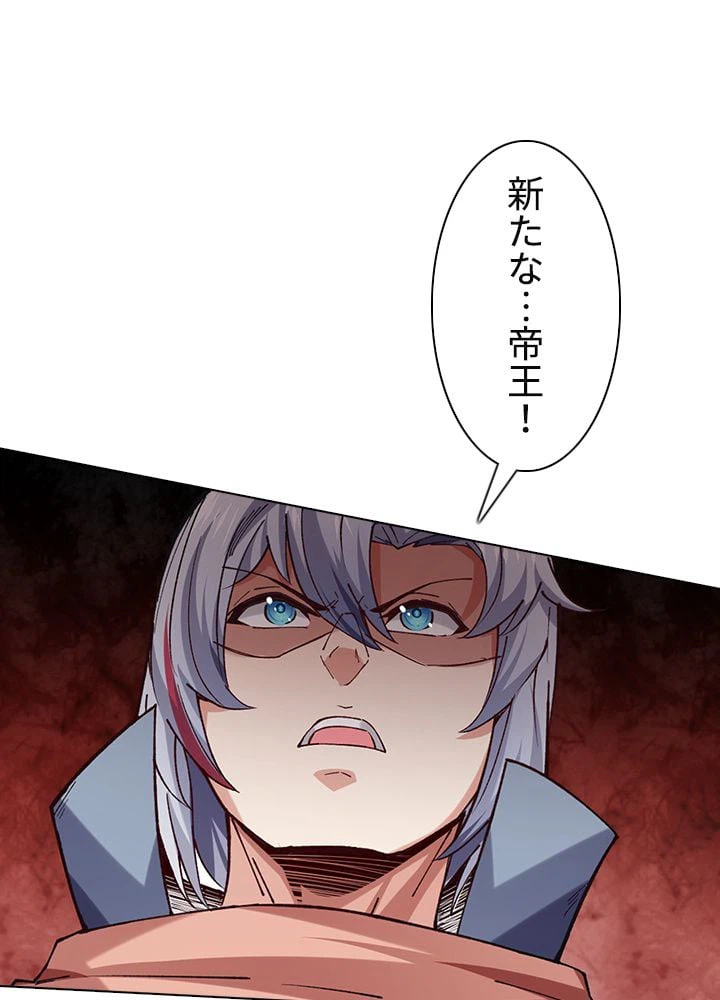 ページ 10 — 第205話