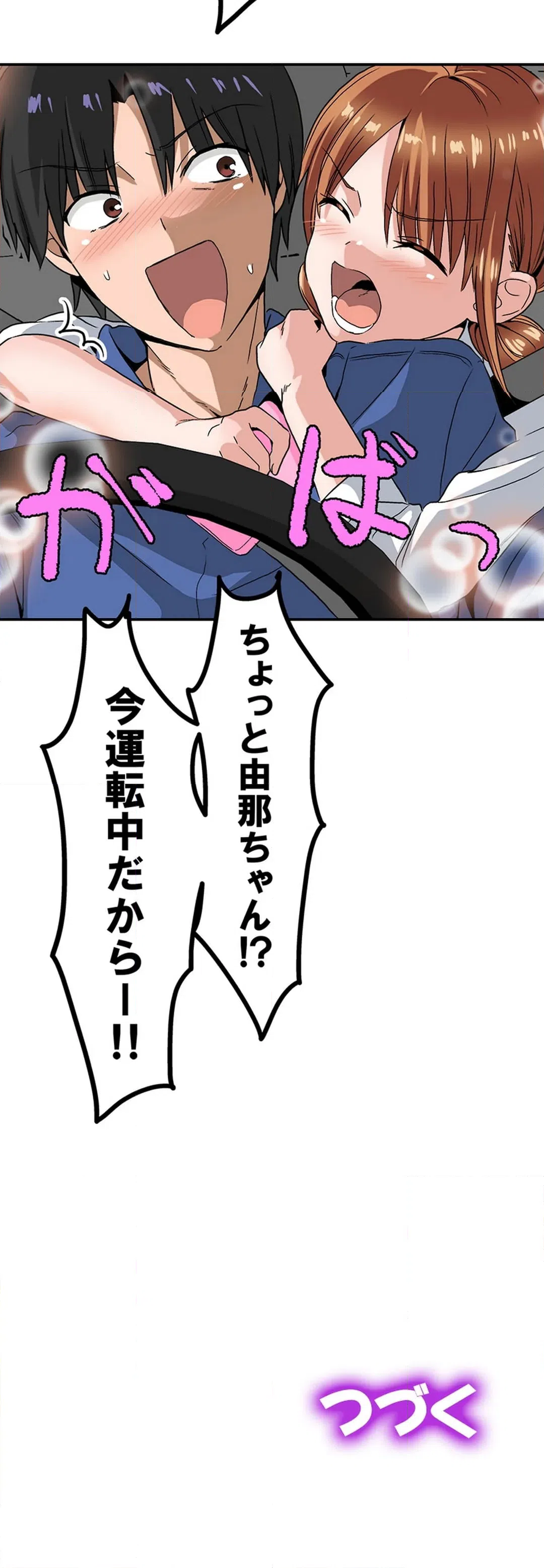 ページ 10 — 第10話