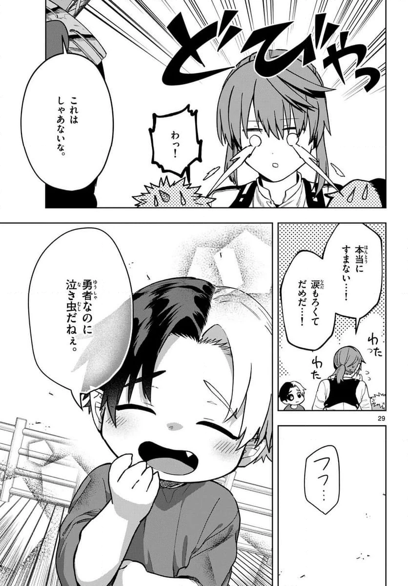 ページ 29 — 第24話