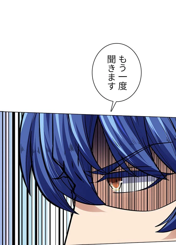 ページ 28 — 第121話