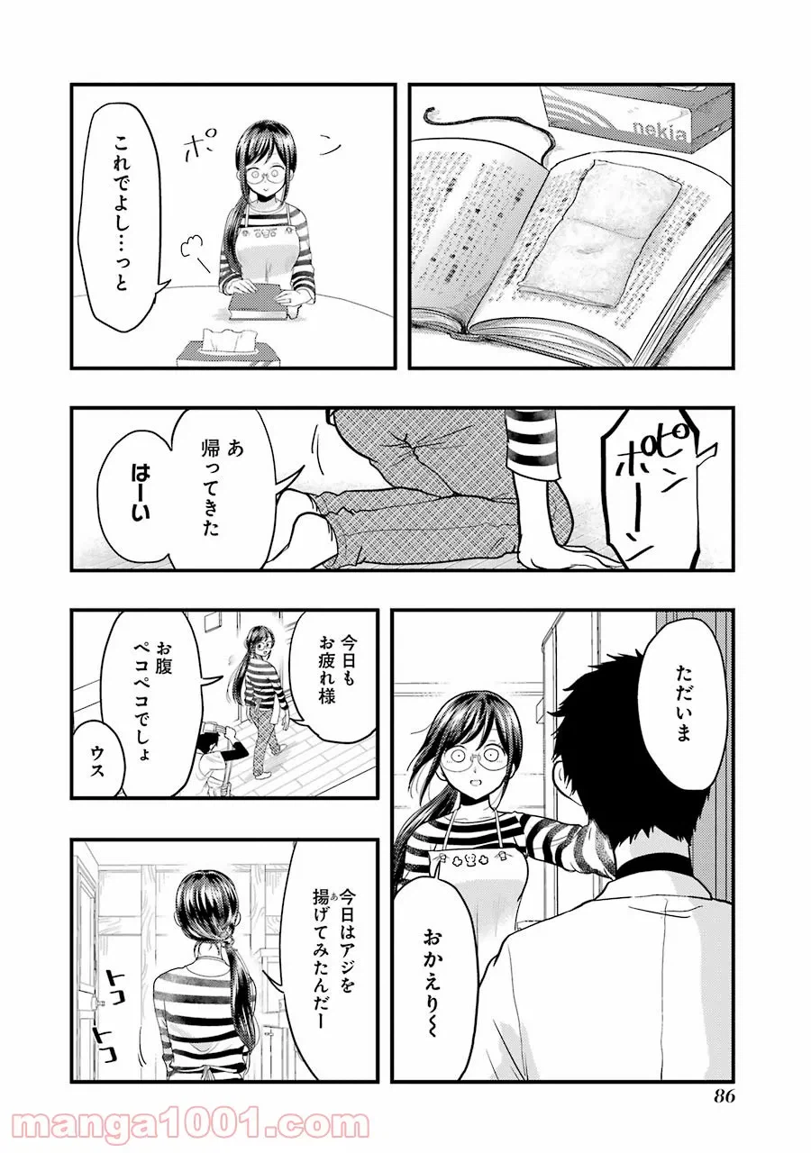 ページ 18 — 第25話