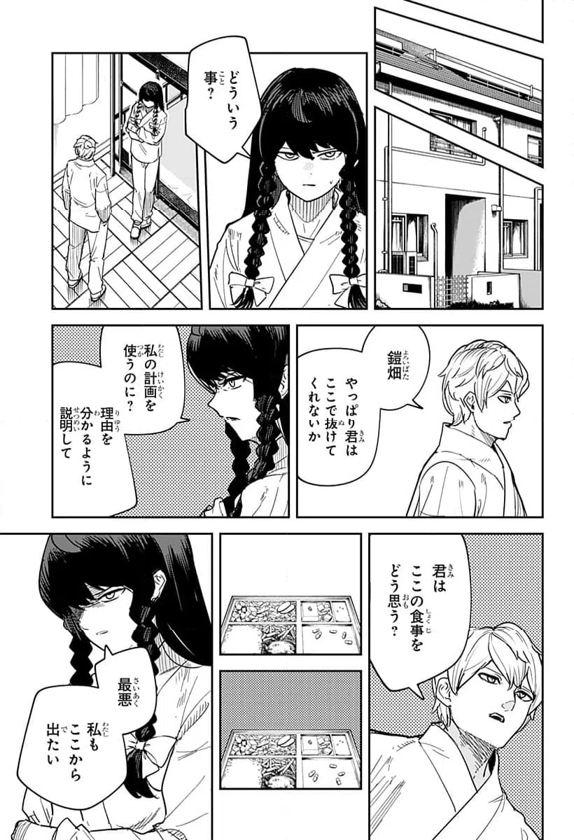 ページ 5 — 第32話