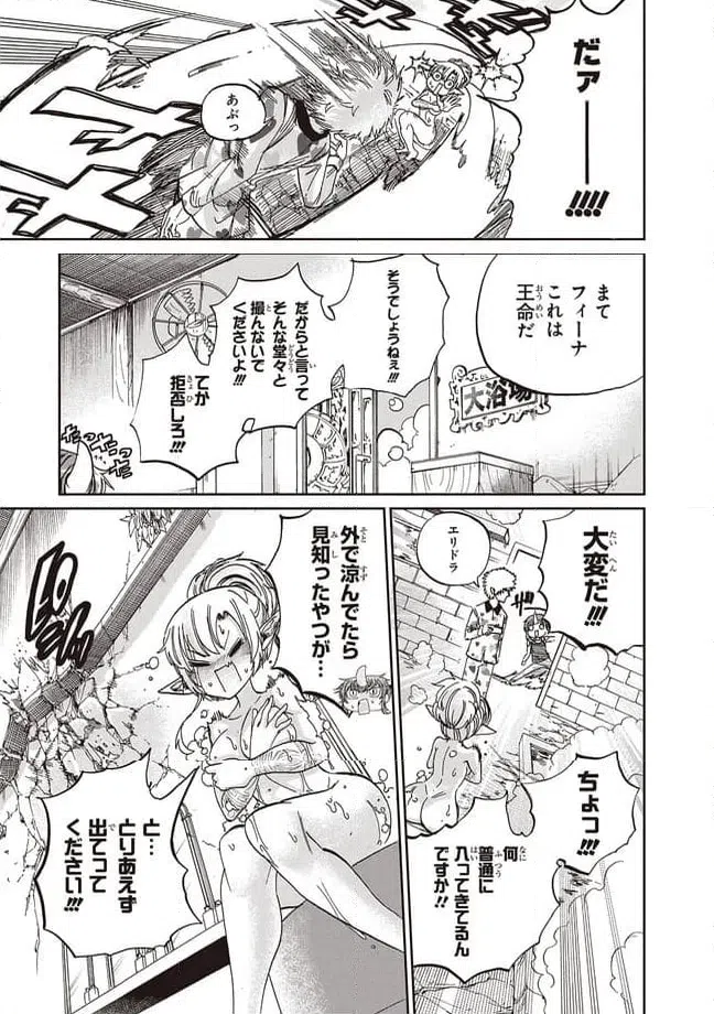 ページ 11 — 第6話