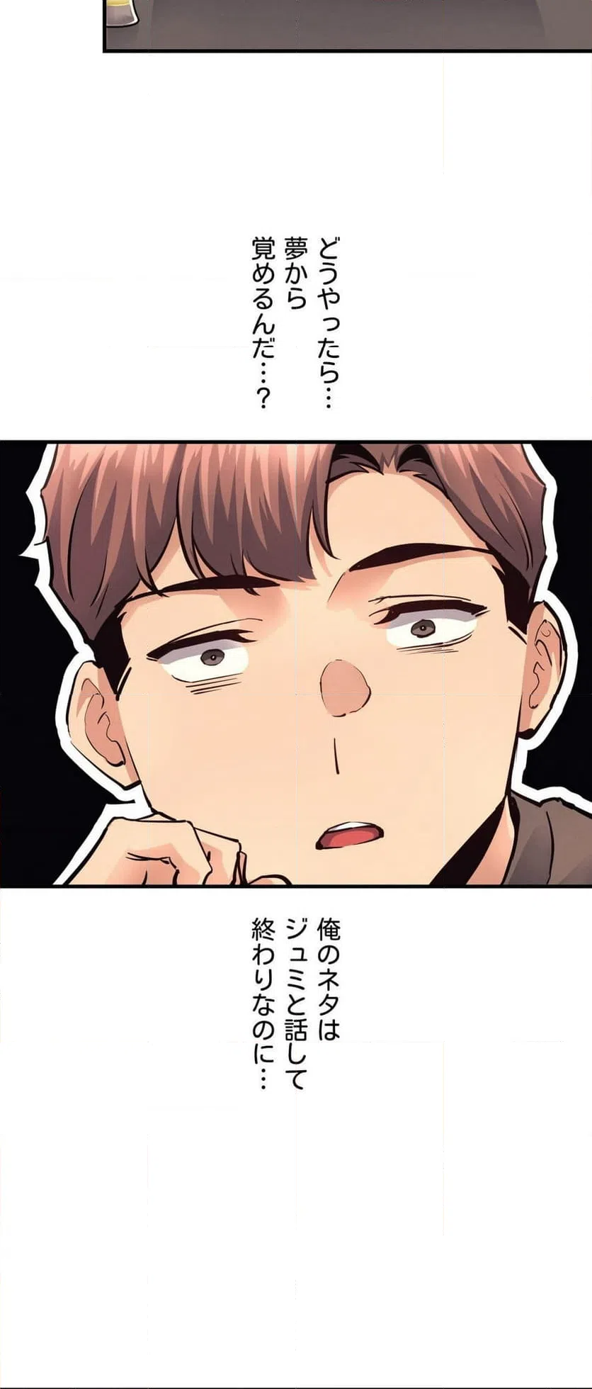 ページ 37 — 第17話