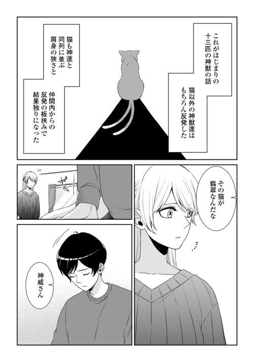 ページ 17 — 第10話