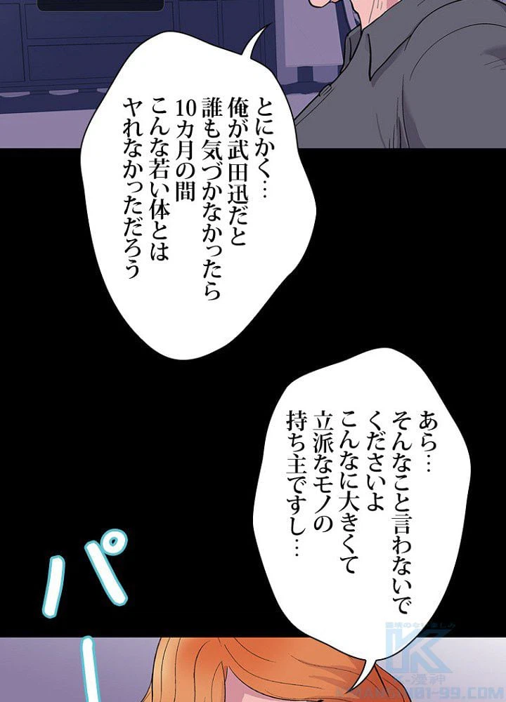 ページ 26 — 第12話