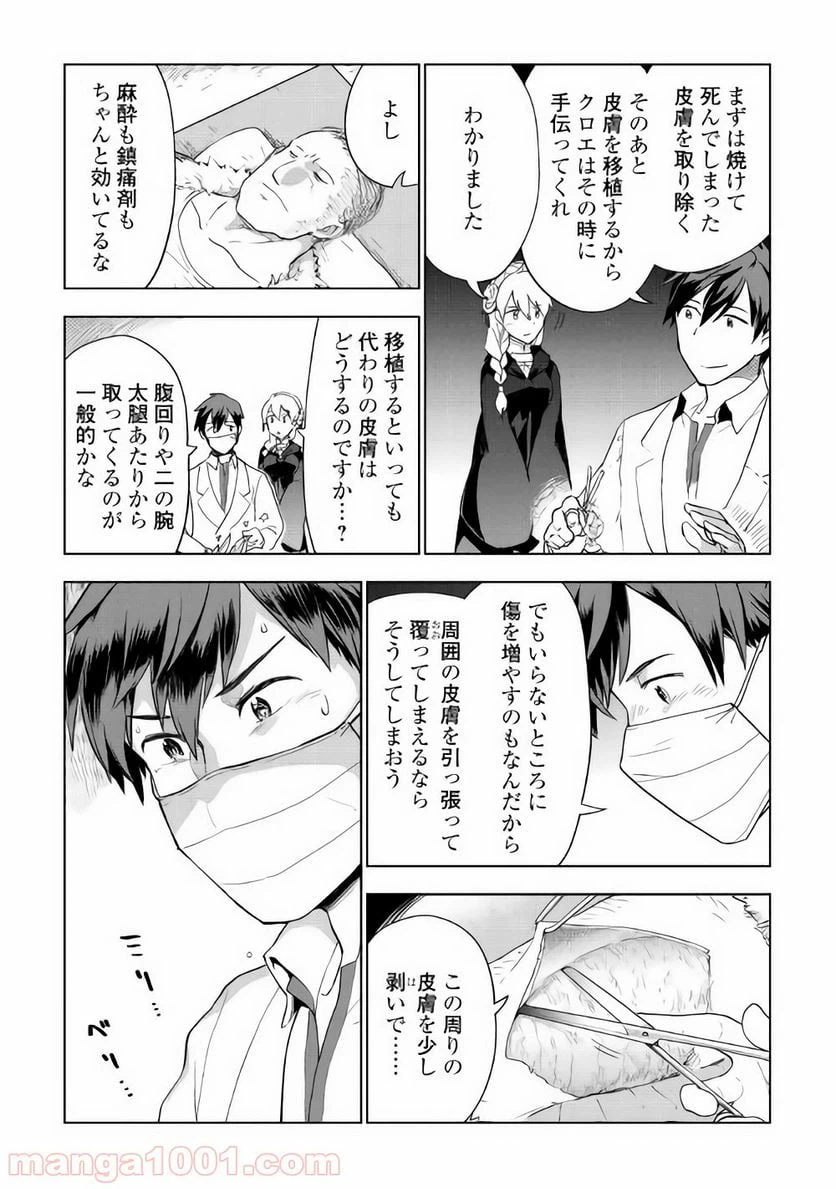 ページ 3 — 第26話