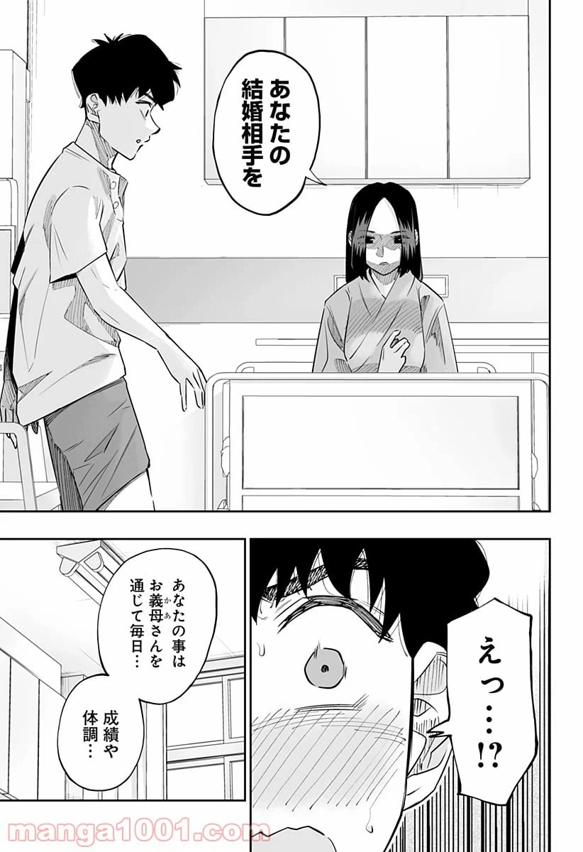 ページ 13 — 第46話