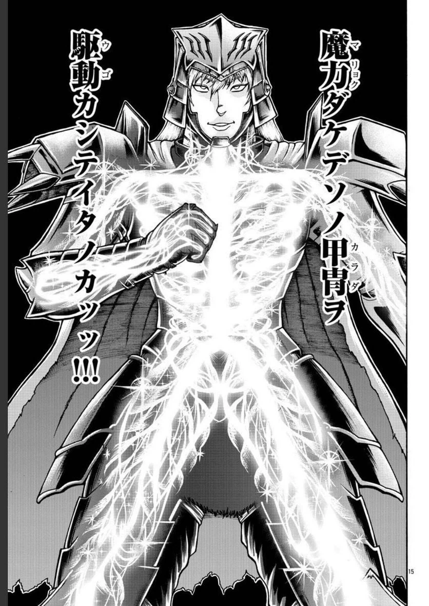 ページ 15 — 第55話
