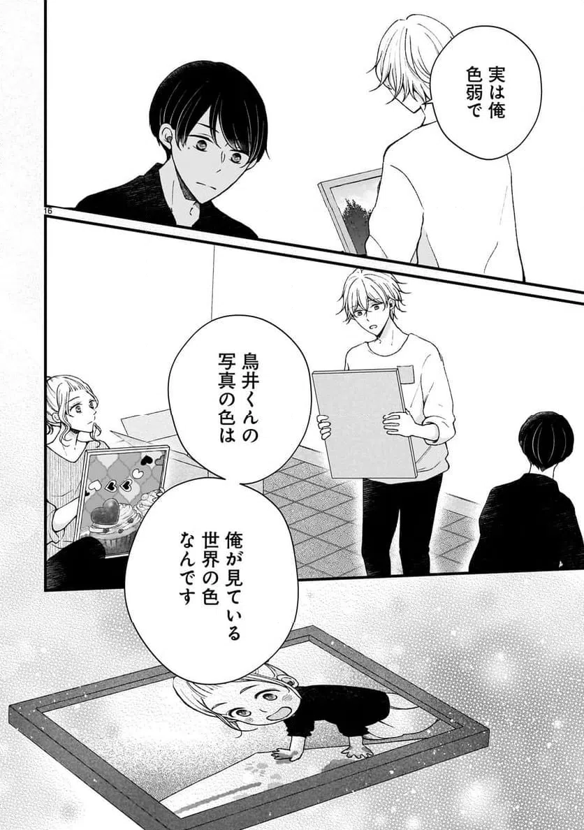 ページ 16 — 第7.2話