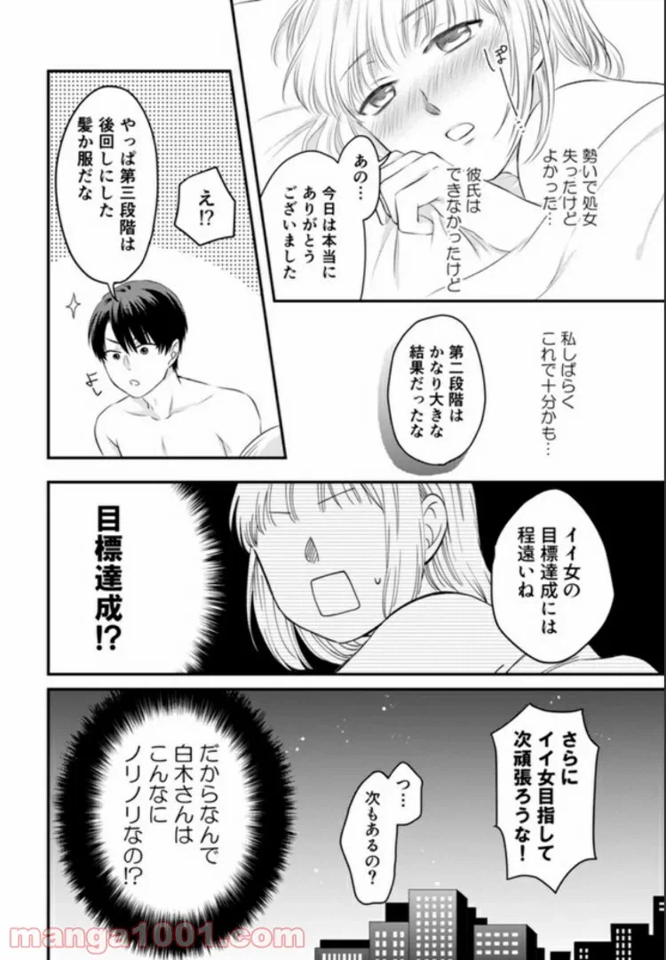ページ 10 — 第1.3話