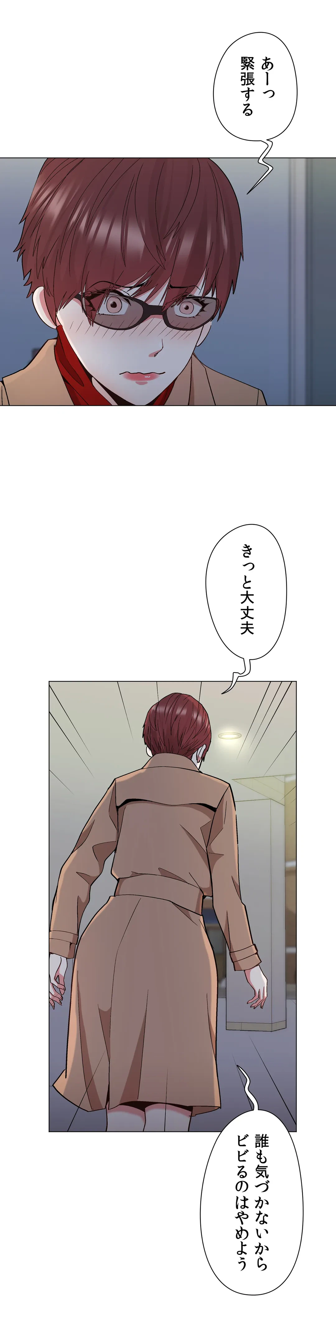 ページ 3 — 第16話
