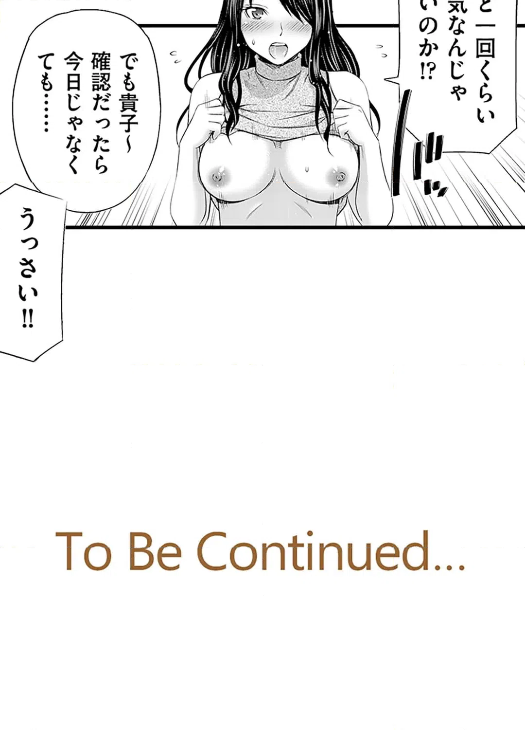 ページ 39 — 第14話
