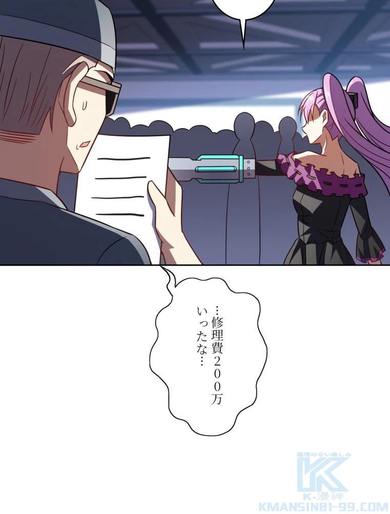 ページ 20 — 第98話