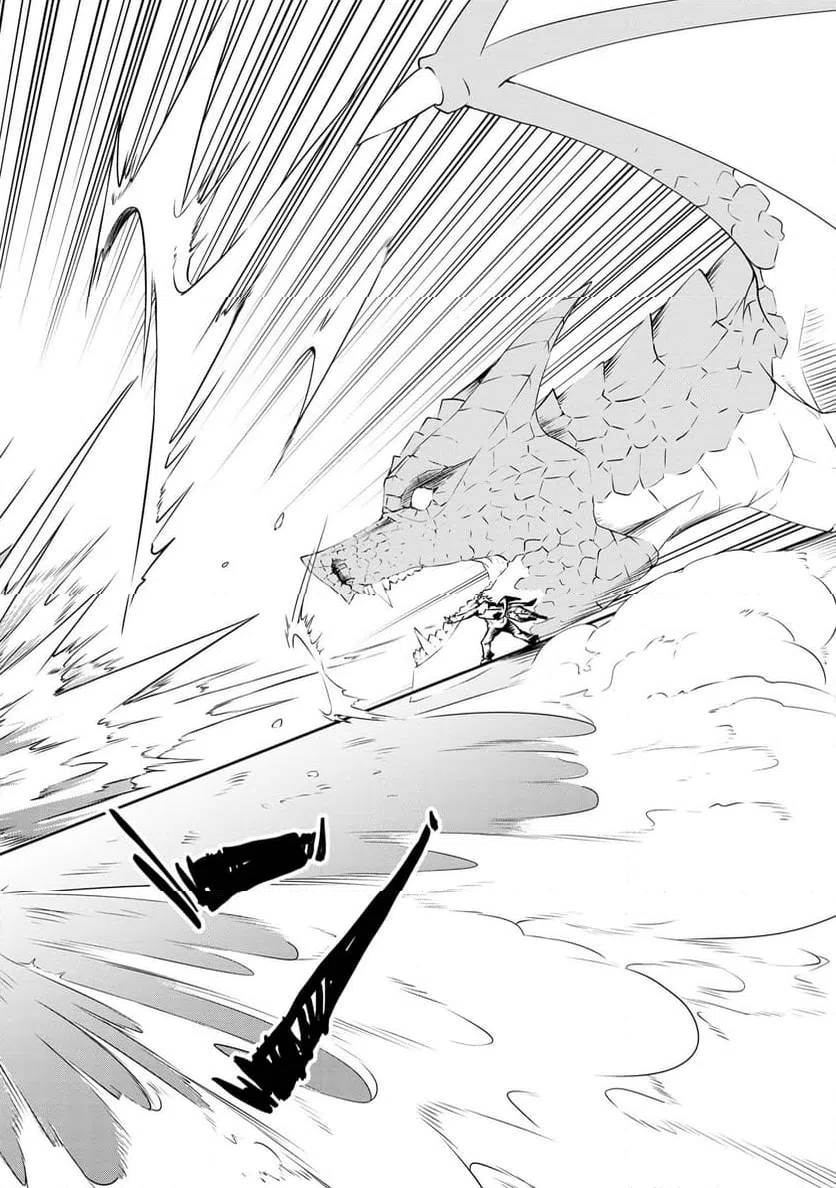 ページ 14 — 第20.1話