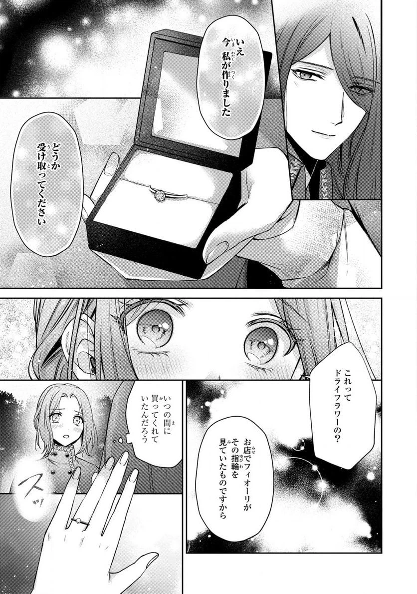 ページ 21 — 第7話