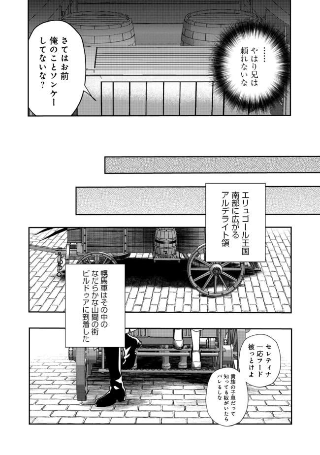 ページ 20 — 第3話