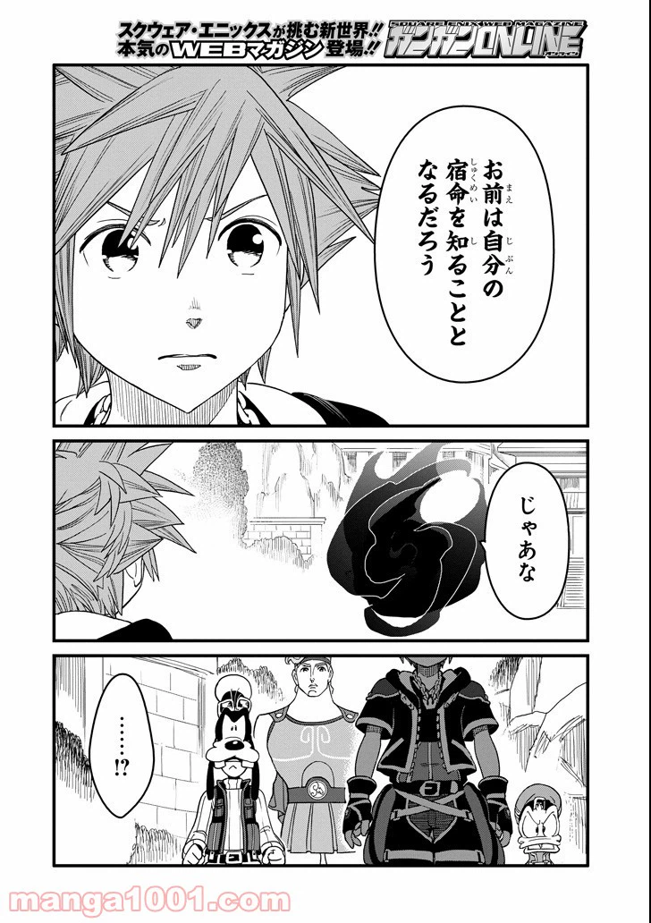 ページ 16 — 第5話