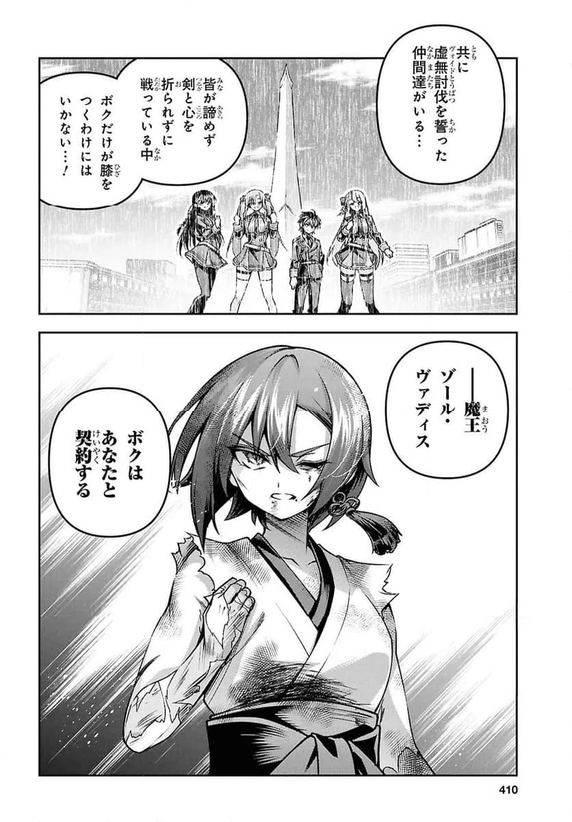 ページ 16 — 第56話