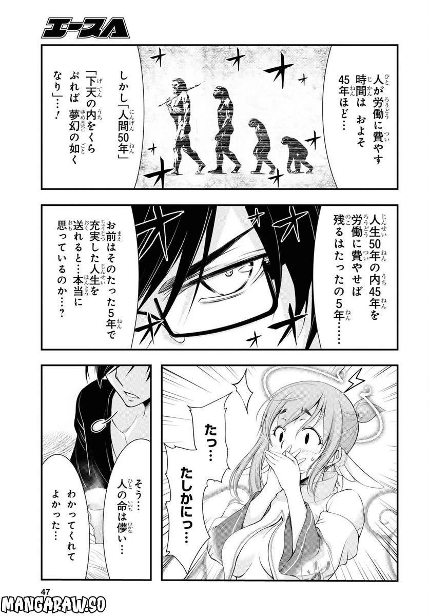 ページ 28 — 第1話