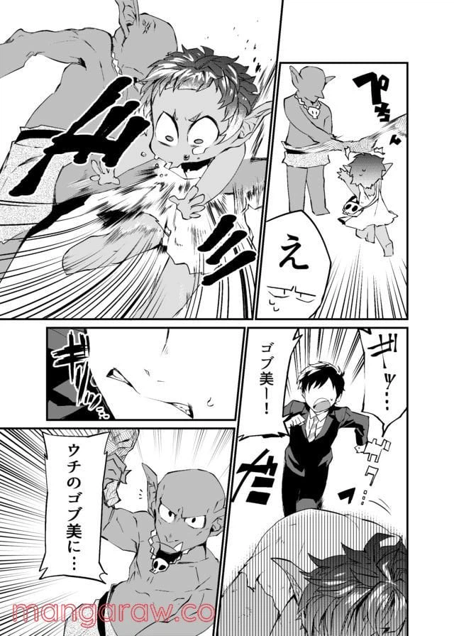 ページ 7 — 第2話