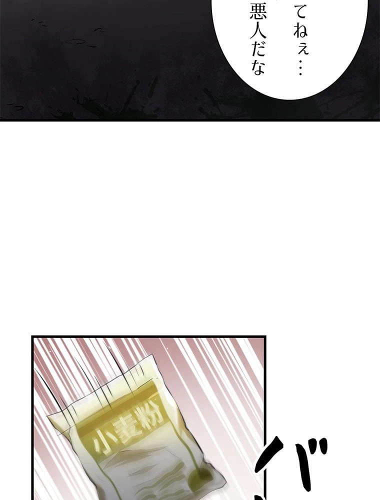ページ 16 — 第35話