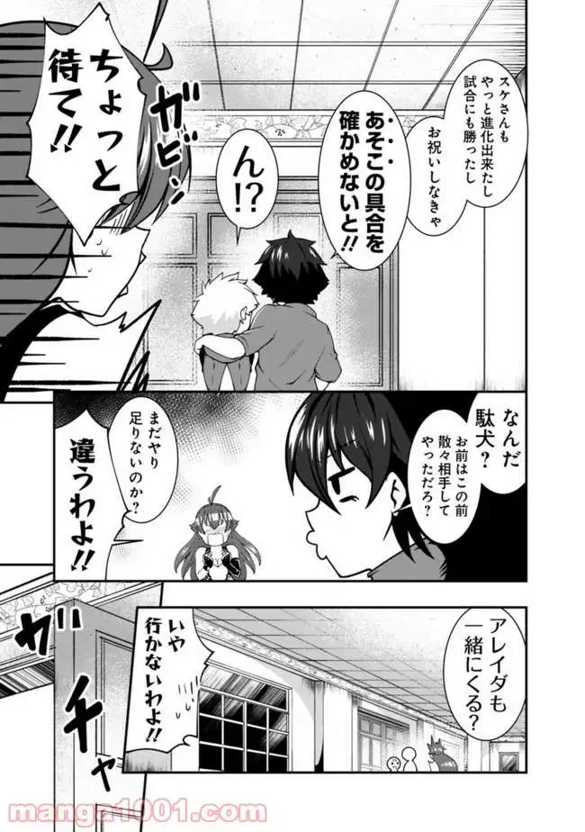 ページ 3 — 第51話