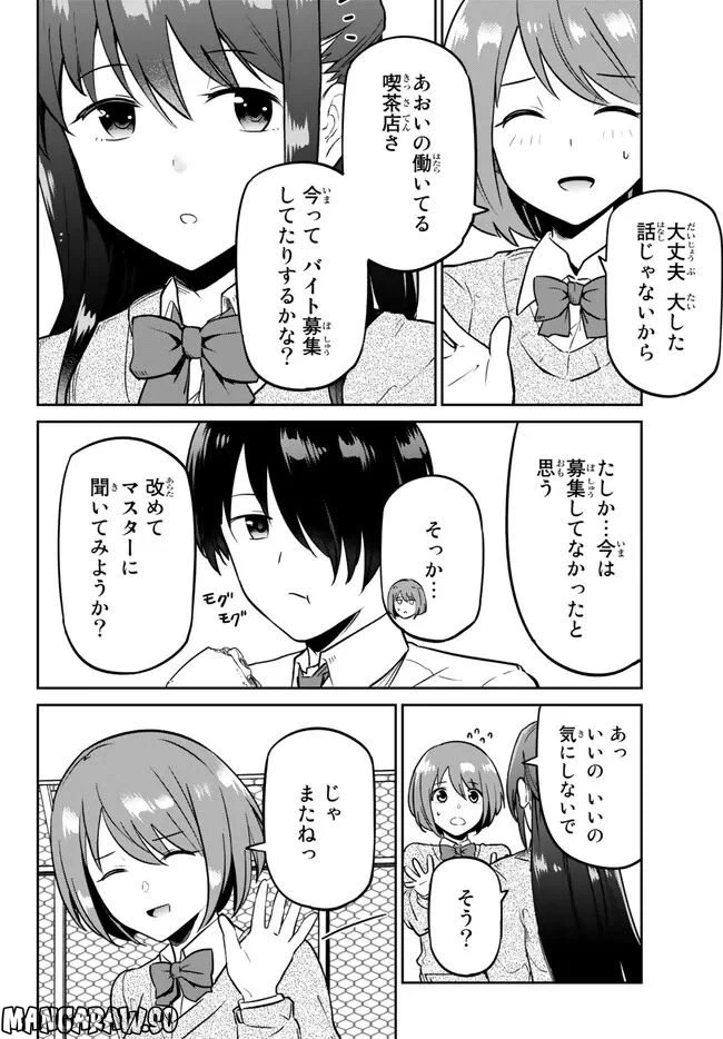 ページ 4 — 第6.1話