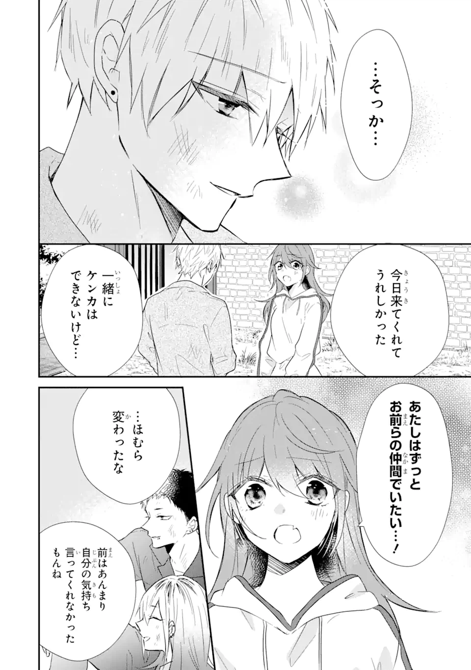 ページ 6 — 第6.3話