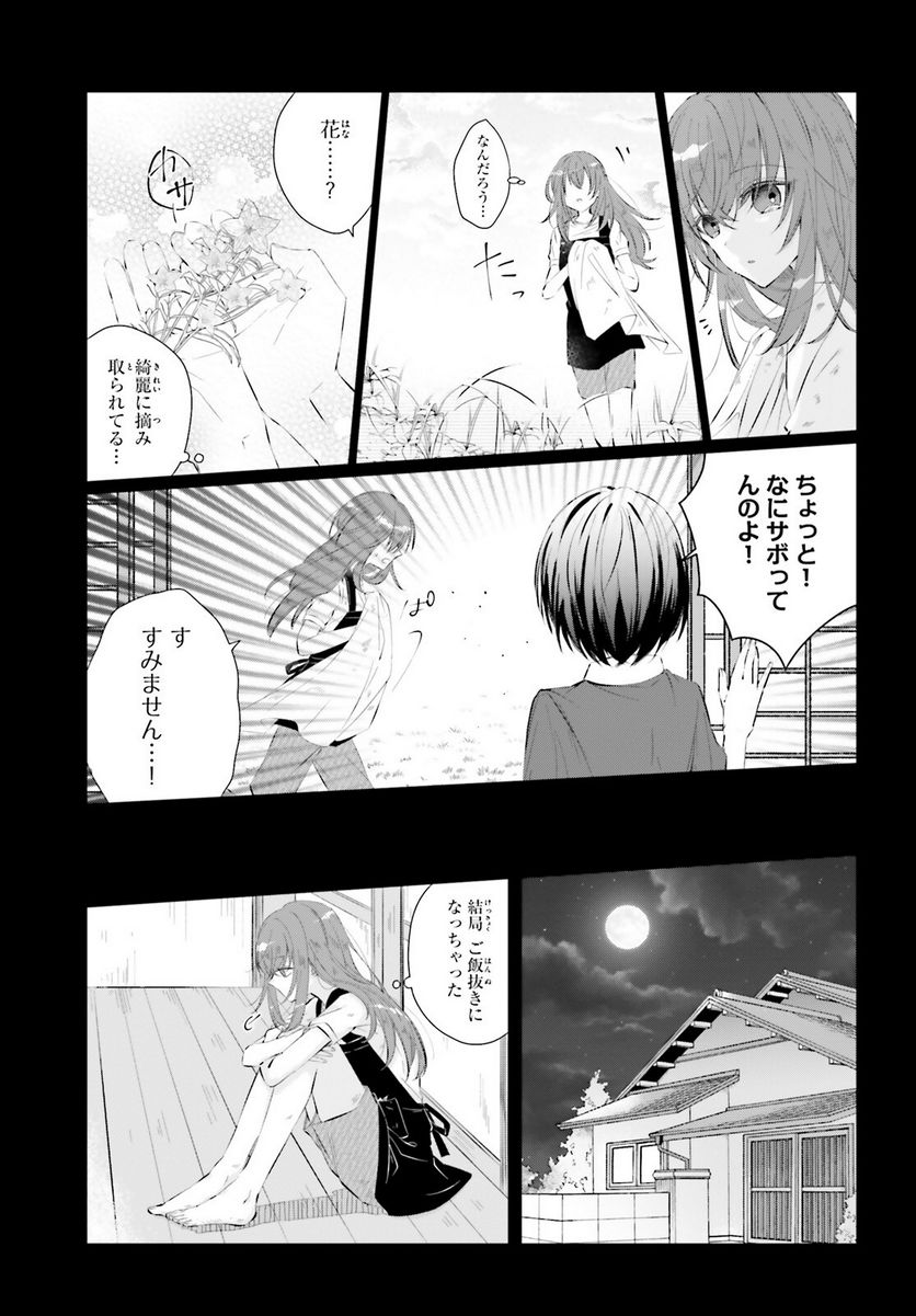 ページ 6 — 第1話
