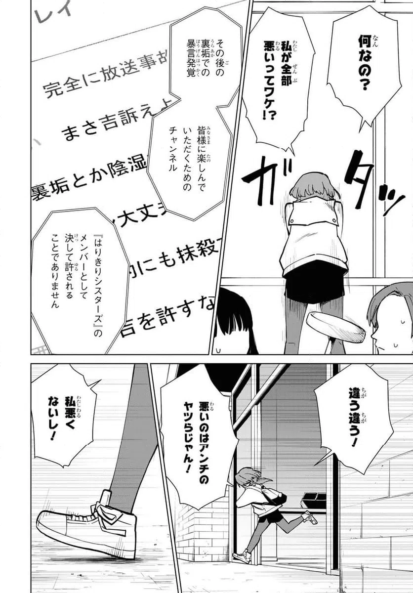 ページ 7 — 第1話
