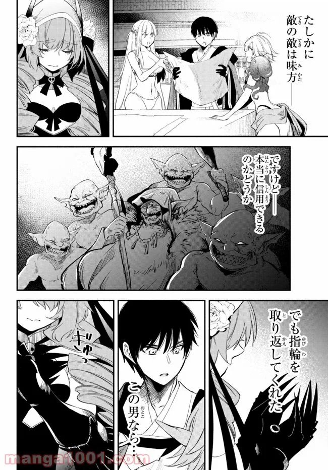 ページ 5 — 第9話