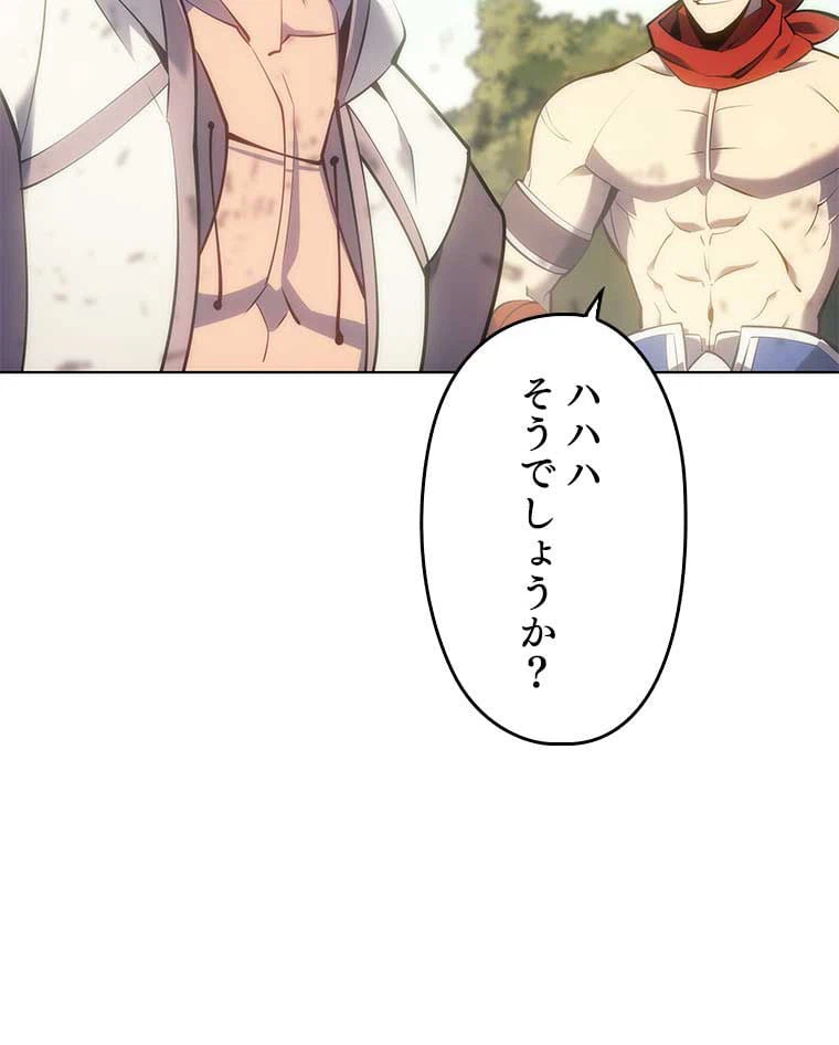 ページ 9 — 第83話