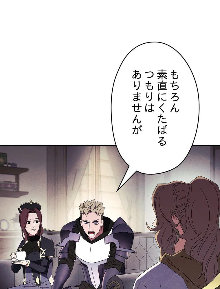 ページ 18 — 第53話