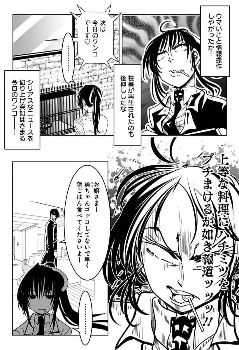 ページ 23 — 第30話