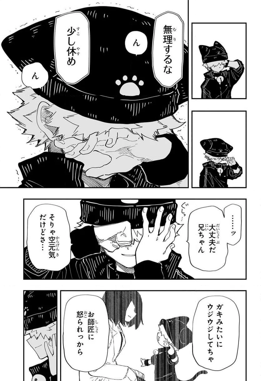 ページ 17 — 第234話