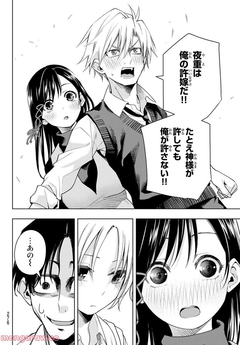 ページ 12 — 第7話