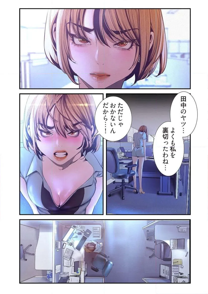ページ 7 — 第58話