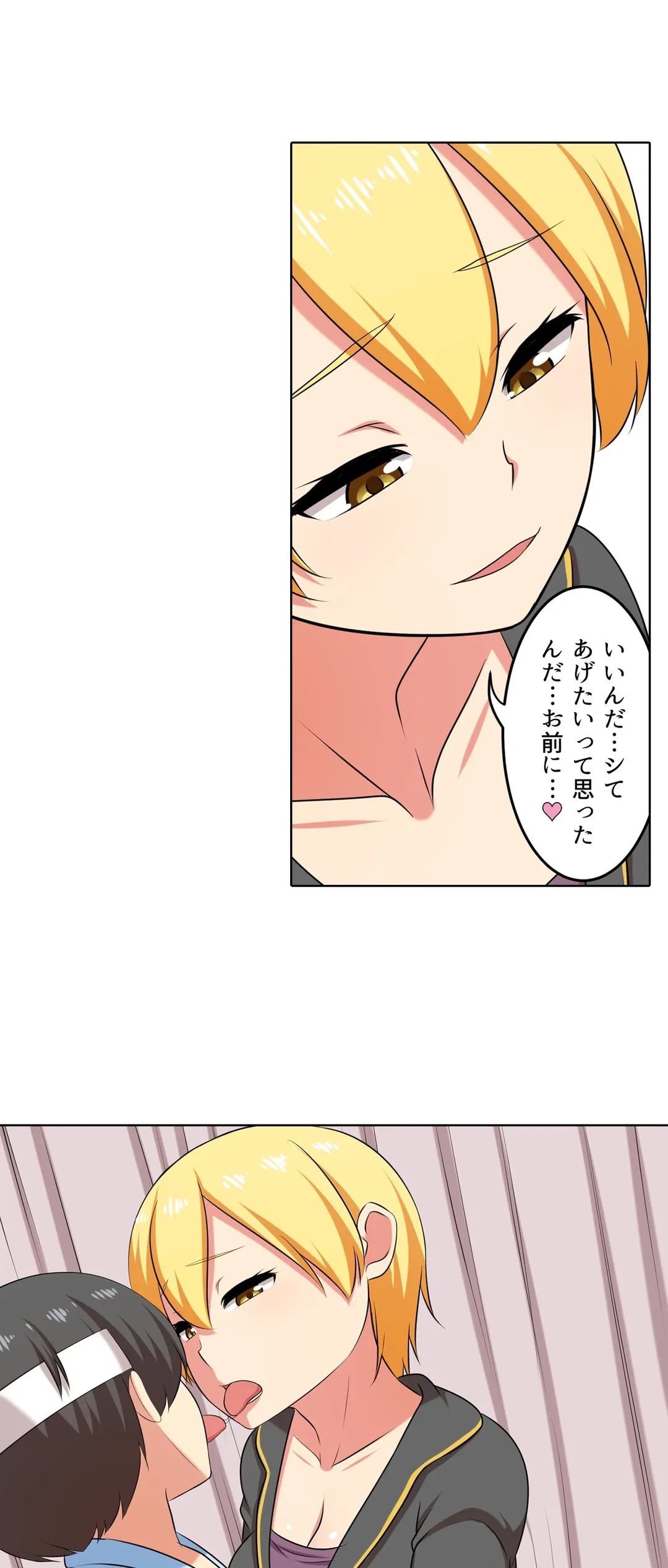ページ 5 — 第47話