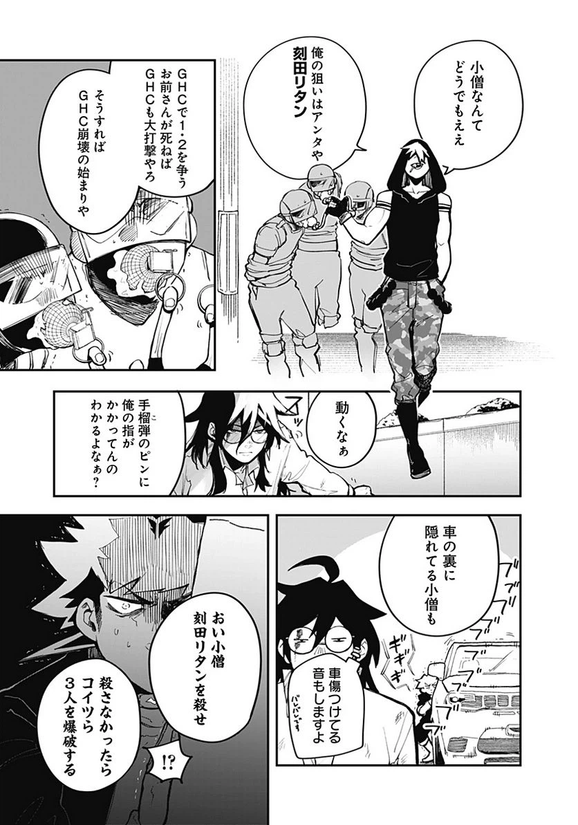 ページ 15 — 第5話