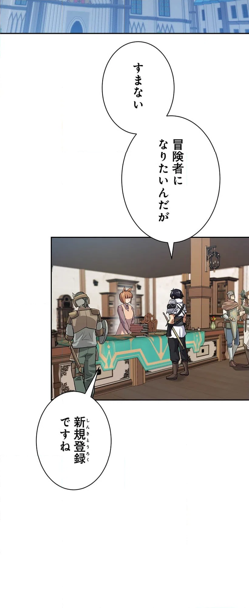 ページ 12 — 第3話